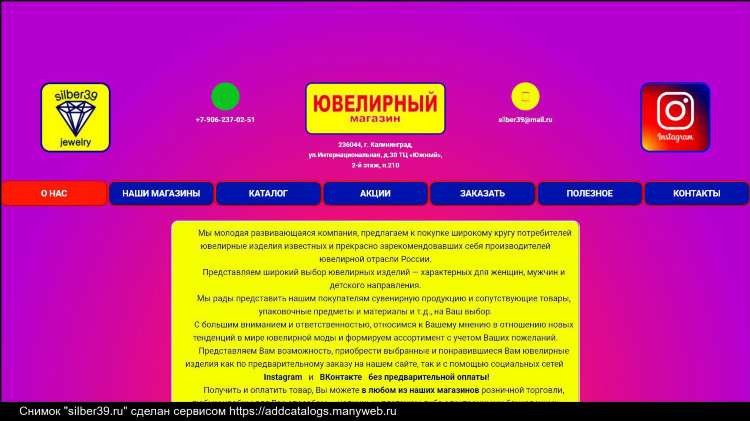 Совместные закупки калининград 39 ру