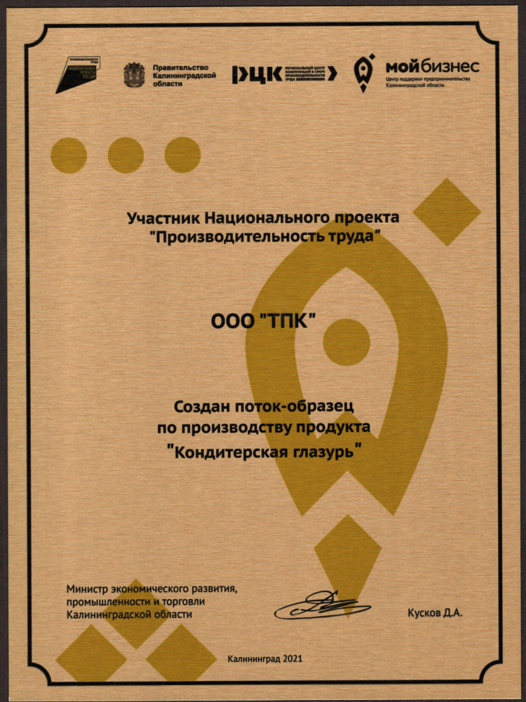 Стимул калининград официальный сайт
