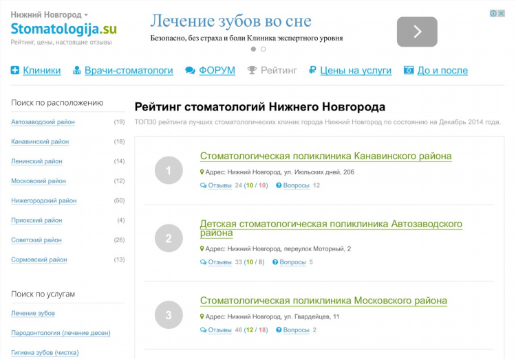 Стоматологии по омс калининград