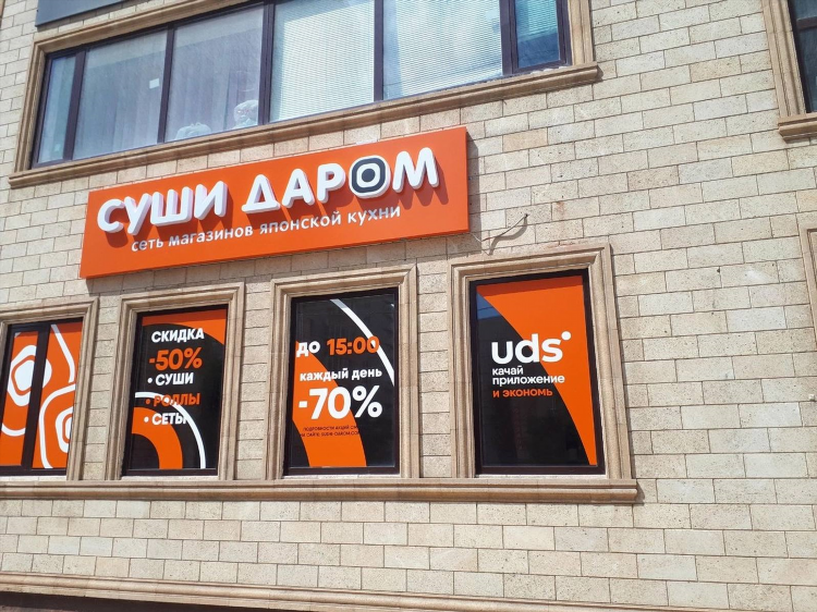 Sushi boom калининград