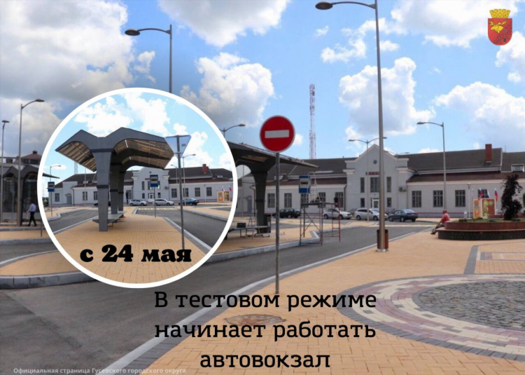 Такси гусев калининград