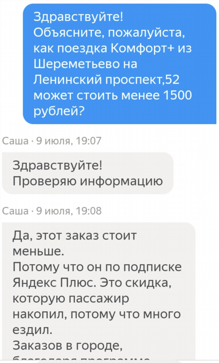 Такси поехали калининград телефон для вызова