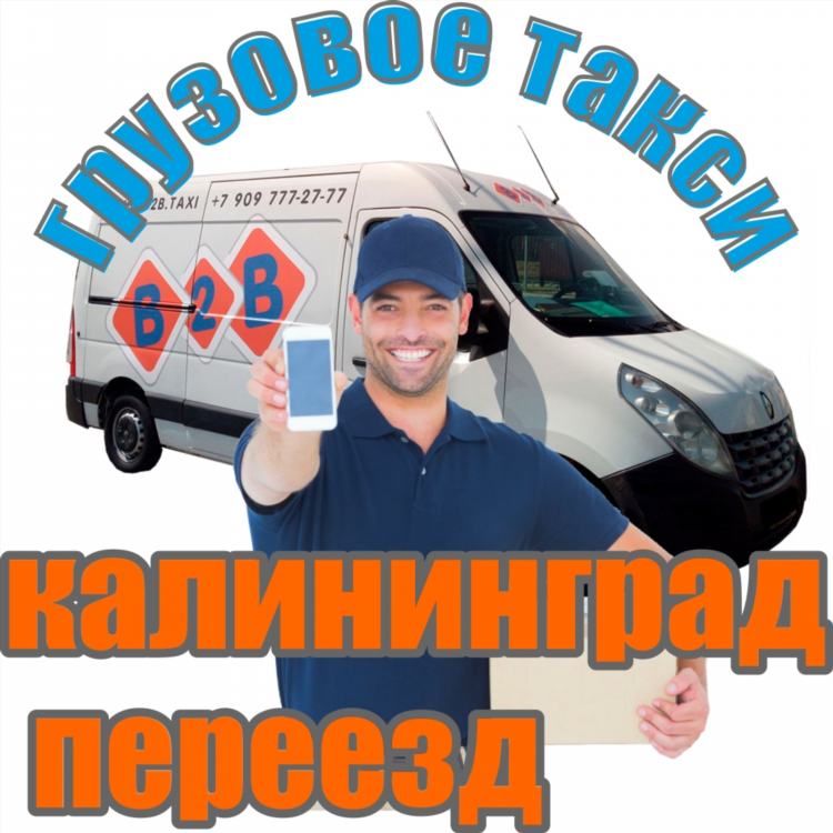 Таксопарк калининград автосервис