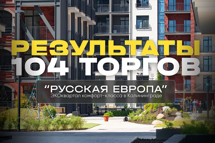 Тбм калининград