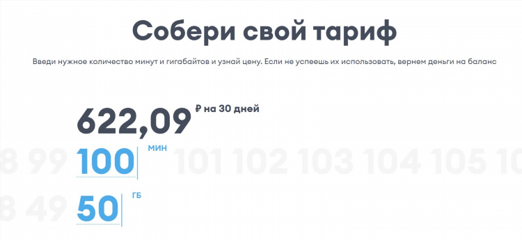 Теле 2 калининград
