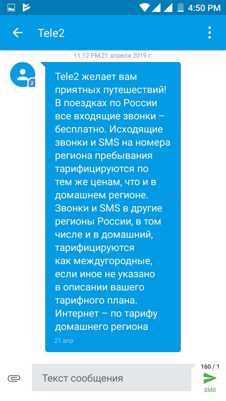 Теле2 калининград тарифы
