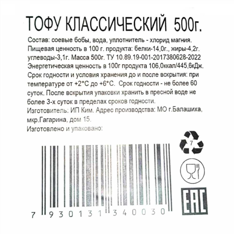 Тофу купить в калининграде