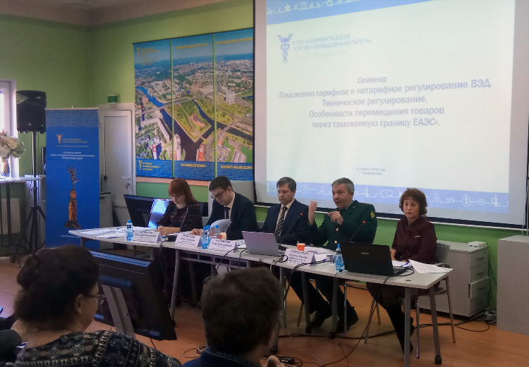 Торгово промышленная палата калининград