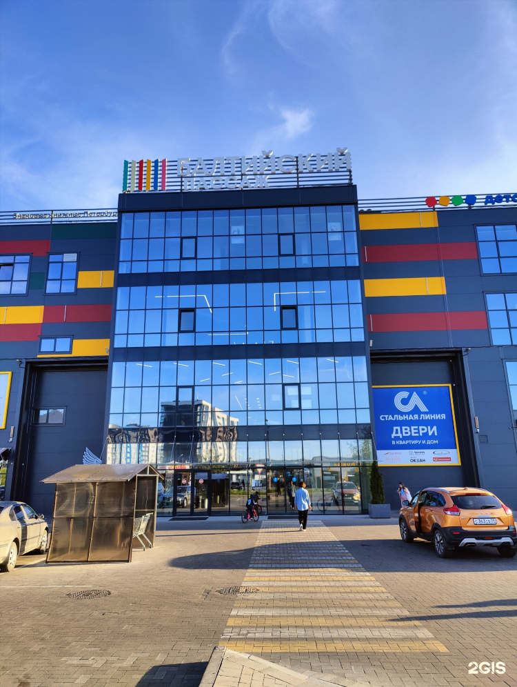 Торговый центр акорус в калининграде
