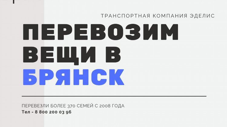 Транспортные компании калининград
