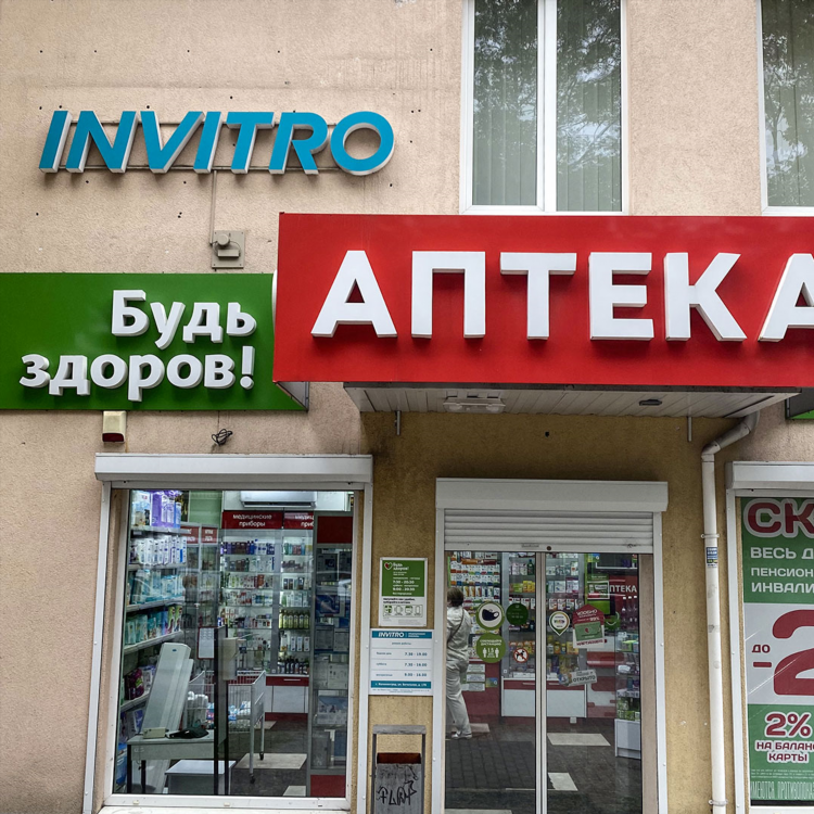 Центр эко калининград на 9 апреля