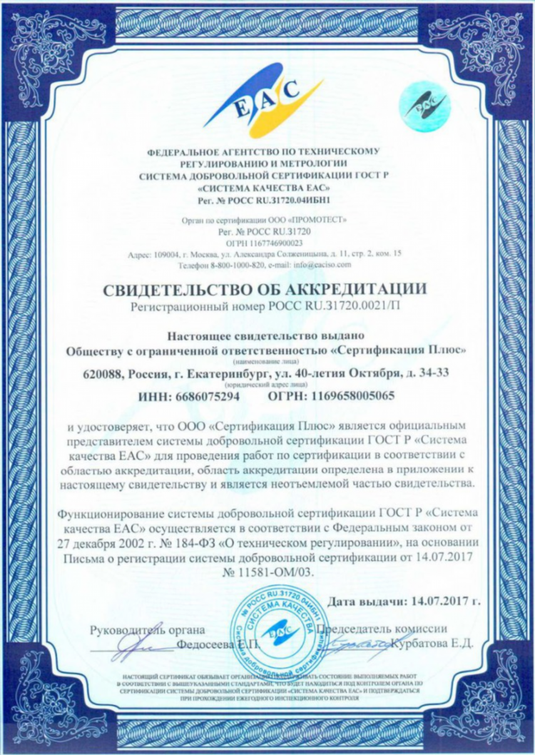 Центр метрологии и стандартизации в калининграде