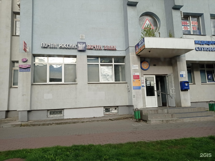 Центродент калининград улица 9 апреля