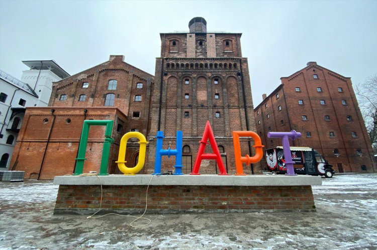 Турляндия калининград официальный сайт
