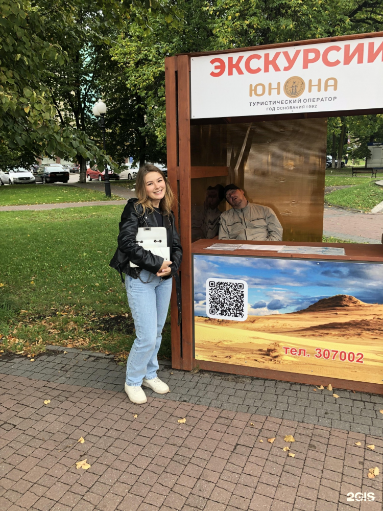 Турне транс калининград официальный