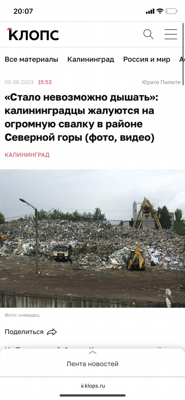 Ул некрасова калининград на карте