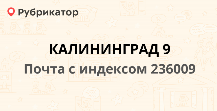 Улица томская 22 в калининграде