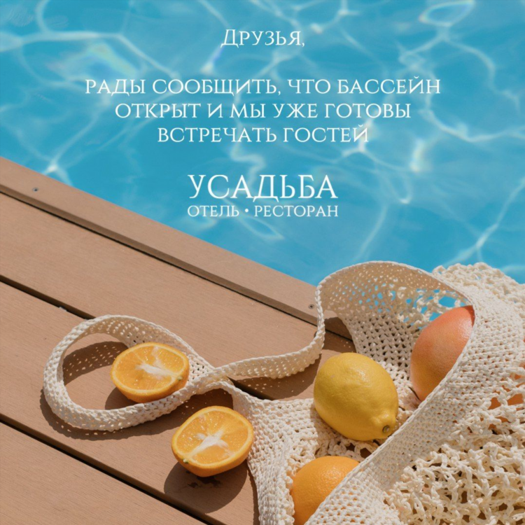 Усадьба орловка калининград ресторан