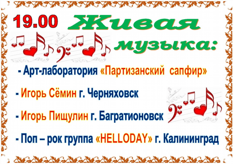 Устав городского округа город калининград