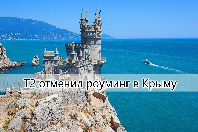 В калининграде роуминг или нет
