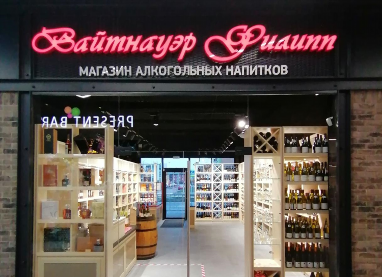 Вайтнауэр калининград
