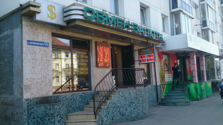 Валюта в калининграде