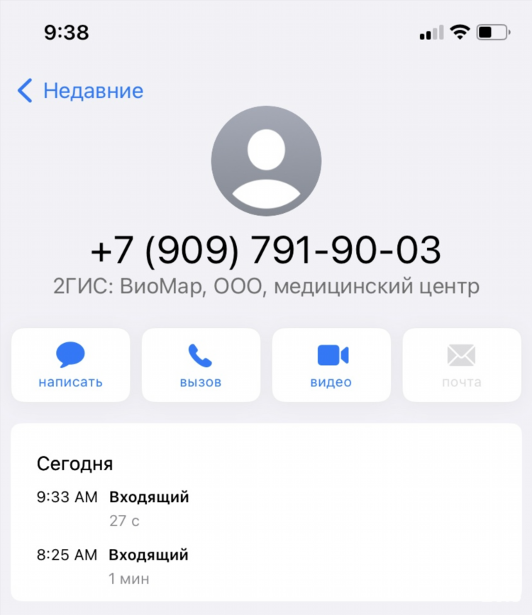 Виомар калининград