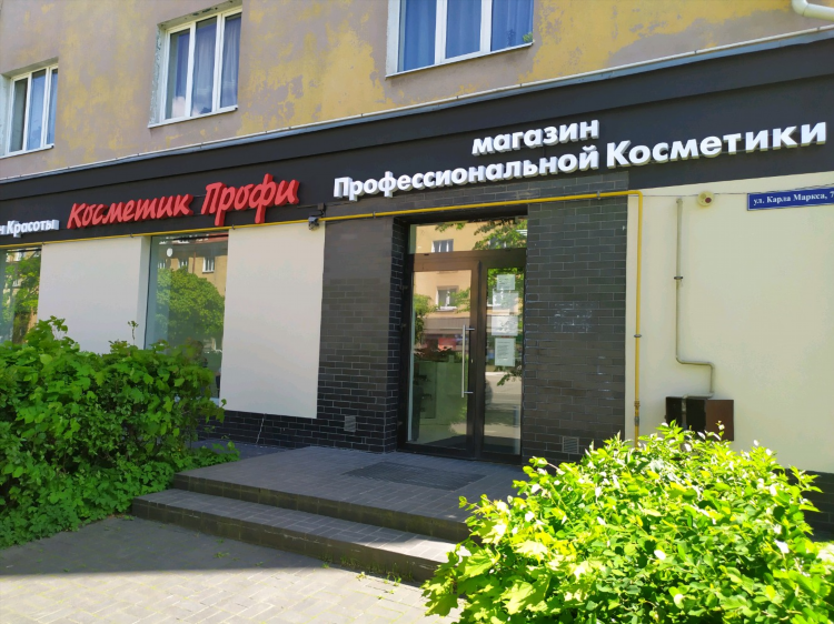 Вита профи калининград