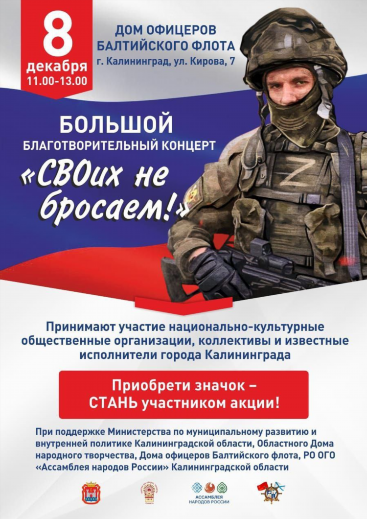 Военный комиссариат города калининград