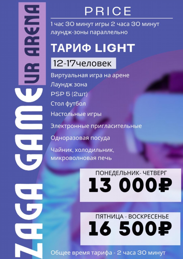 Vr арена калининград