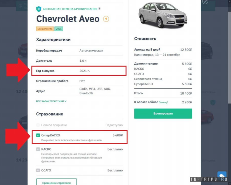 Все для любимой автомагазин в калининграде