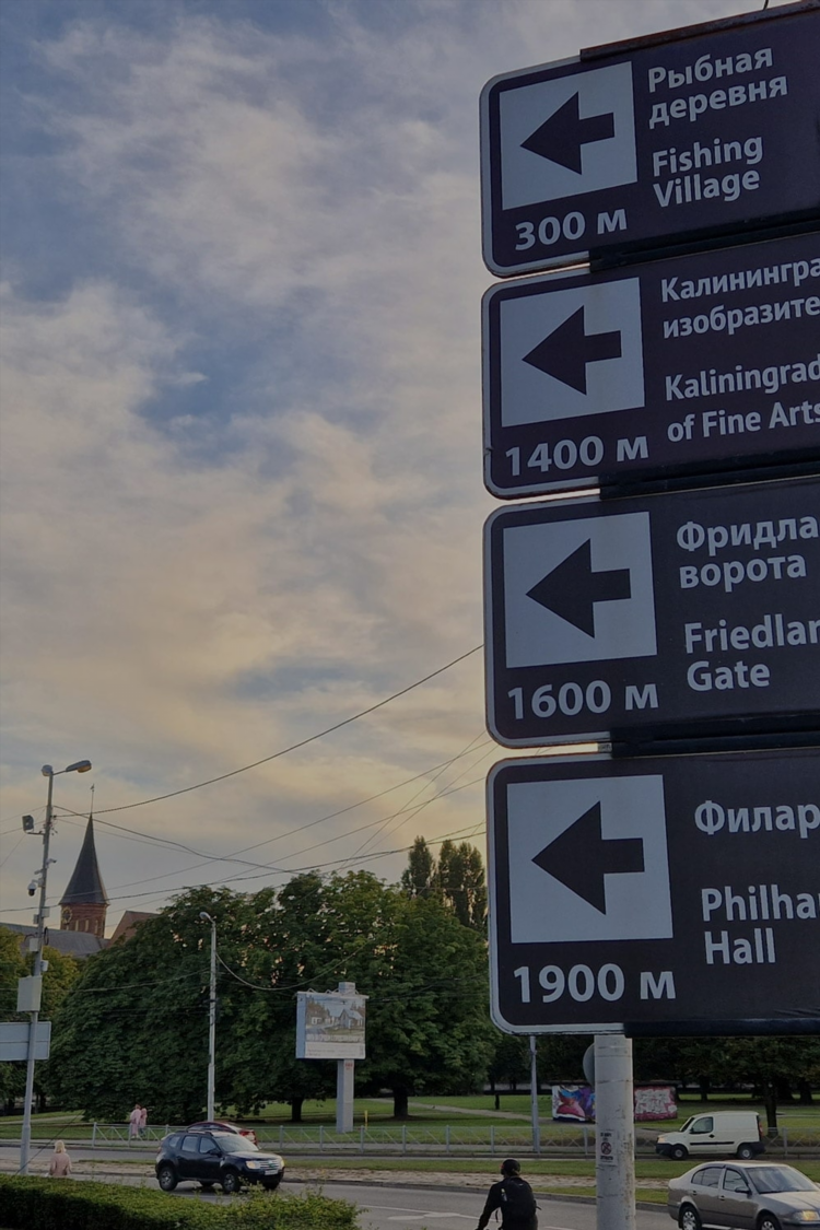 Вывески калининград