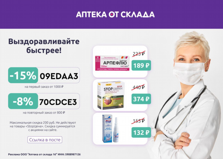 Заказ лекарств в калининграде в аптеке