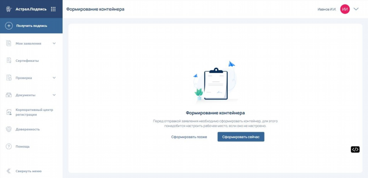 Запись в фнс онлайн калининград
