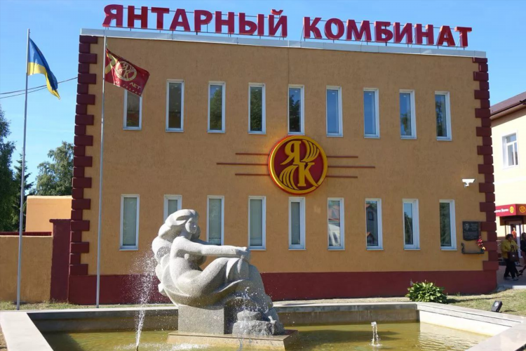 Завод янтарь калининград официальный сайт