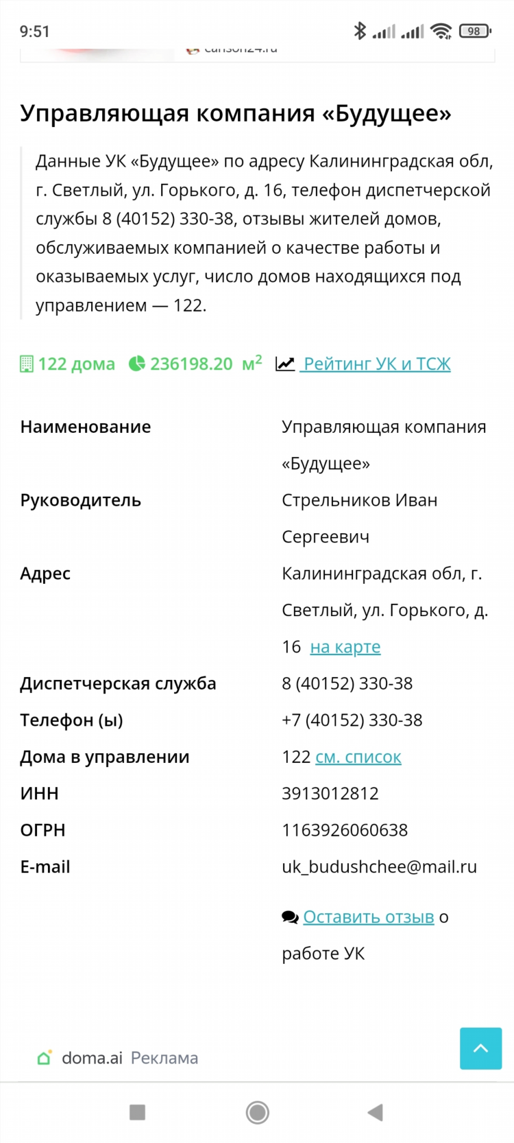 Жэу 6 калининград